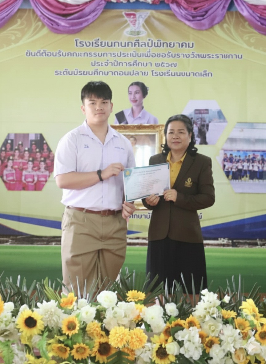 Jakkphong Maneekul - About Me Profile