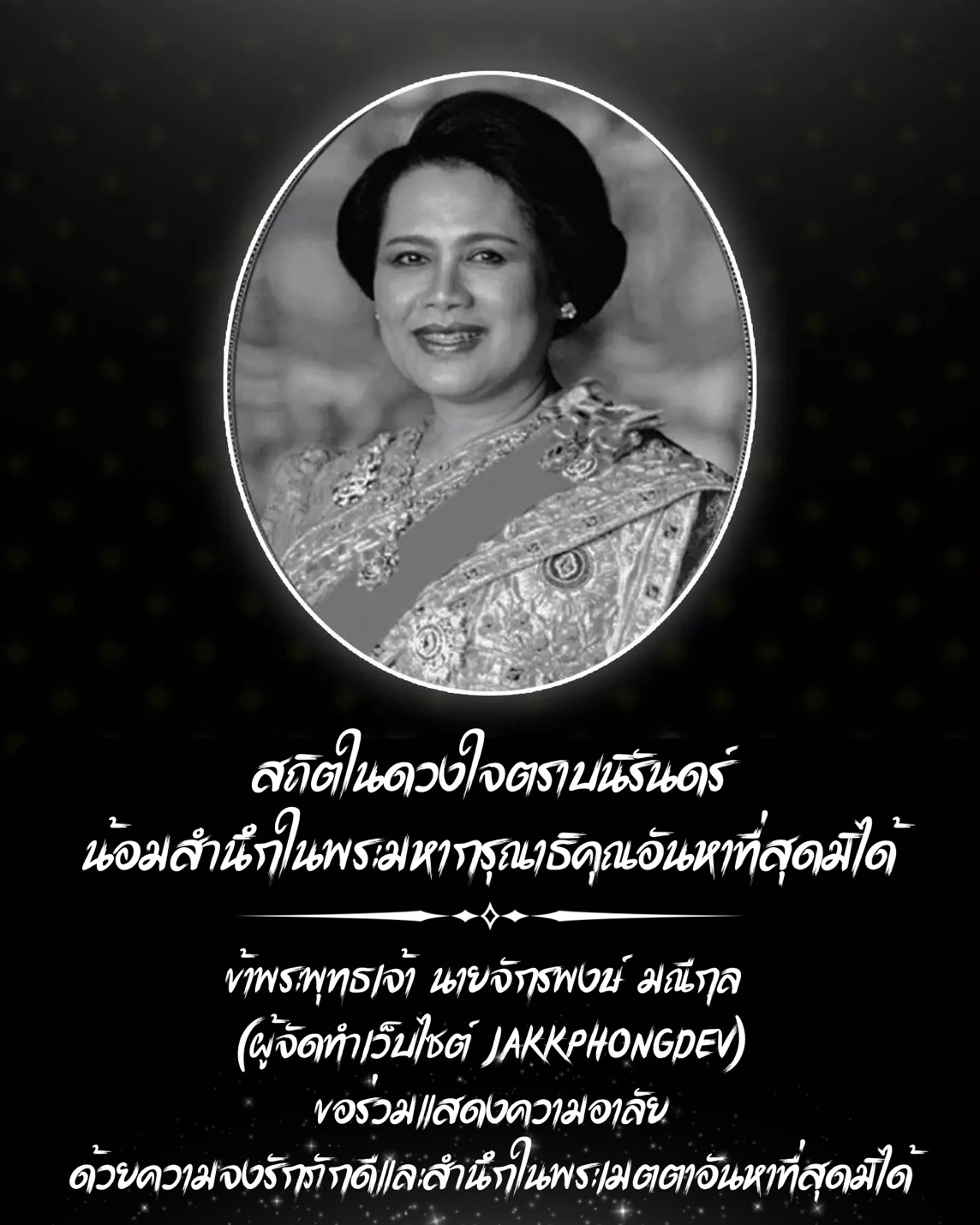 Memorial Image - Jakkphong Portfolio